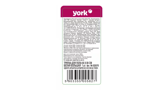 Салфетка для пола York хлопковая большая белая 60х80см Салфетка для пола York хлопковая большая белая 60х80см