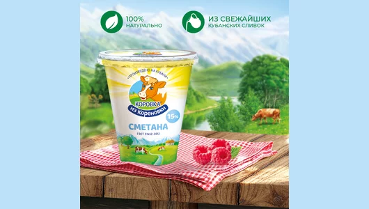 Сметана Коровка из Кореновки 15% 300 г