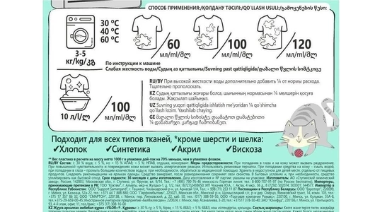 Гель для стирки Vilor универсальный в упаковке дой-пак 1 л