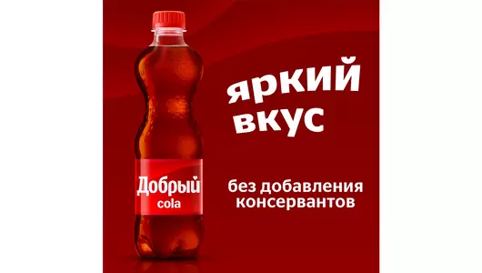 Напиток газированный Добрый Cola 500 мл