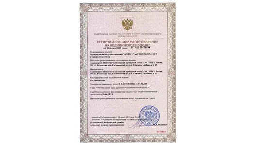 Алмаг+ Аппарат магнитотерапевтический Алмаг+ Аппарат магнитотерапевтический