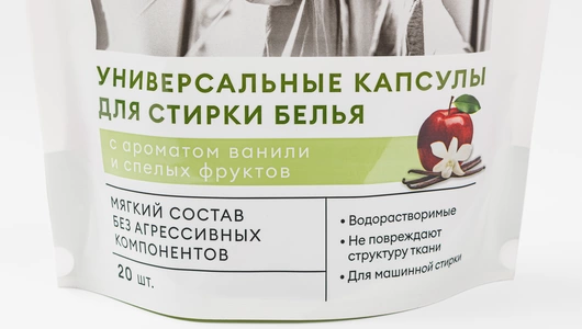Капсулы для стирки белья универсальные, 20 шт Капсулы для стирки белья универсальные, 20 шт
