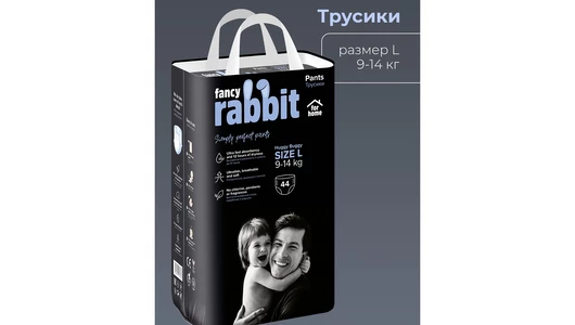 Подгузники-трусики Fancy Rabbit for home L 9-14 кг 44 шт