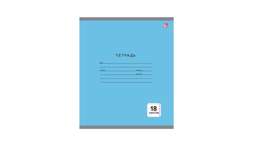 Тетрадь школьная Listoff А5 18 листов в линейку на скрепке моноцвет Тетрадь школьная Listoff А5 18 листов в линейку на скрепке моноцвет