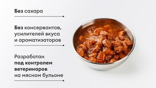 Корм влажный для кошек "Ассорти с ягненком" в соусе, 85 гр Корм влажный для кошек "Ассорти с ягненком" в соусе, 85 гр