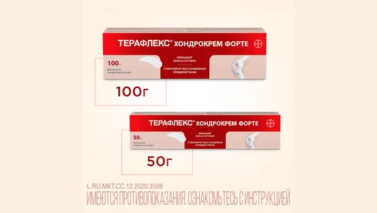 Терафлекс Хондрокрем форте крем 100г Терафлекс Хондрокрем форте крем 100г