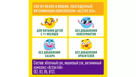 Сок Добрый Active kid яблоко-вишня с 11 месяцев 200 мл