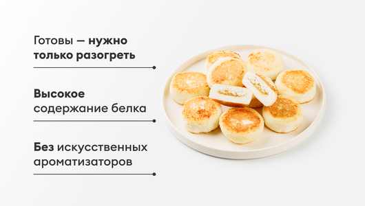 Сырники с начинкой "Манго-Маракуйя", зам., 600 г