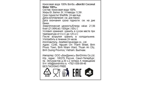 Вода кокосовая Bonsu 100% ж/б 330 мл