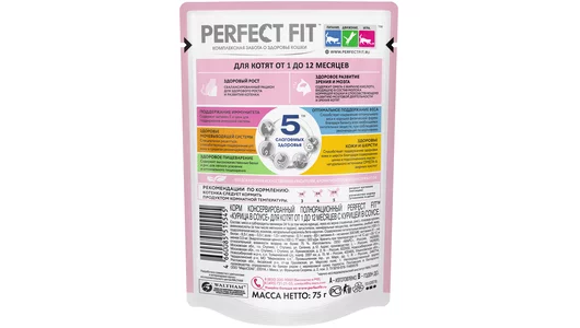 Корм влажный для котят Perfect Fit курица в соусе пауч 75 г