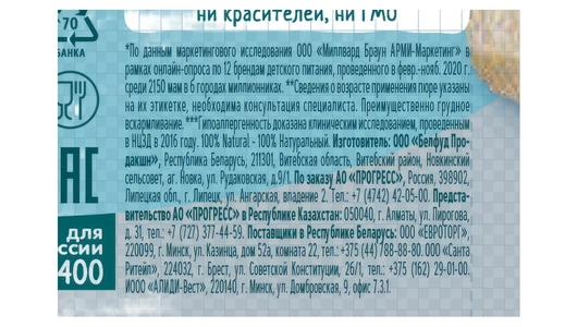 Пюре мясное ФрутоНяня Индейка с 6 месяцев 80 г