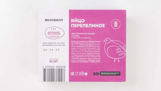 Яйцо перепелиное Яйцо перепелиное