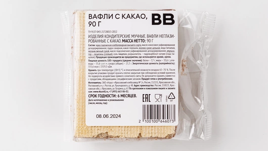 Вафли с какао, 90г Вафли с какао, 90г