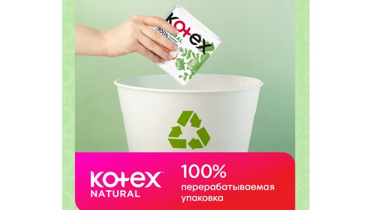 Прокладки гигиенические Kotex Natural ночные 12 шт Прокладки гигиенические Kotex Natural ночные 12 шт