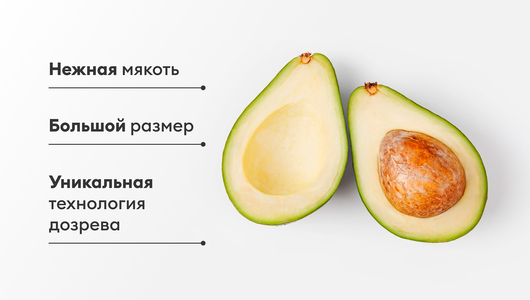 Авокадо крупное, шт