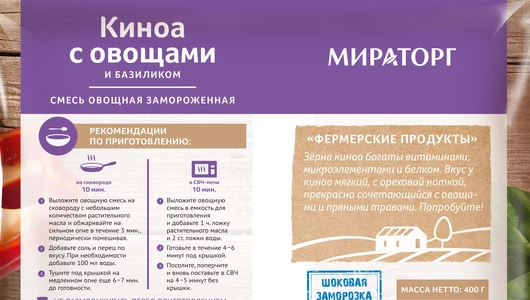 Смесь овощная Мираторг киноа с овощами и базиликом замороженная 400 г Смесь овощная Мираторг киноа с овощами и базиликом замороженная 400 г