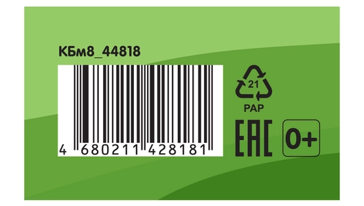 Картон белый А4 Мульти-Пульти Енот в сказке 8 листов