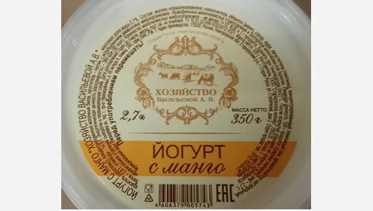Йогурт Хозяйство Васильевой А.В. манго 2,7% 350 г