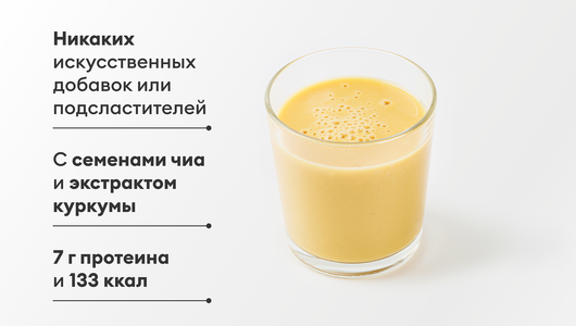 Смузи протеиновый "Дыня-персик-банан", 250 мл Смузи протеиновый "Дыня-персик-банан", 250 мл