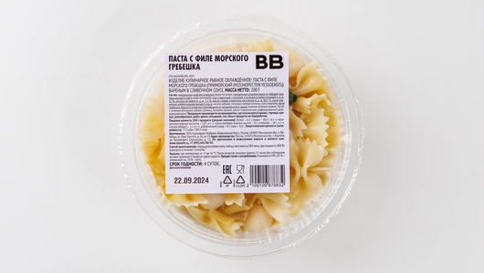 Паста с филе морского гребешка