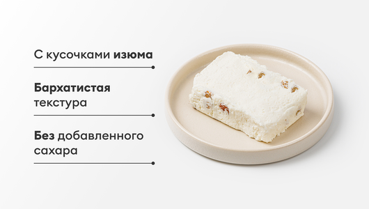 Творог с изюмом без доб. сахара 9%, 90 г Творог с изюмом без доб. сахара 9%, 90 г