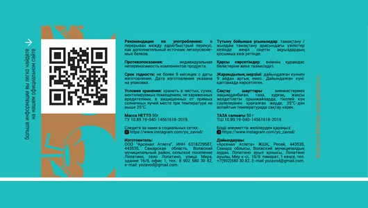 Печенье протеиновое с суфле Ё батон Кокос 50 г