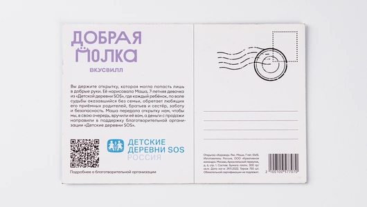 Открытка "Хоровод" Открытка "Хоровод"