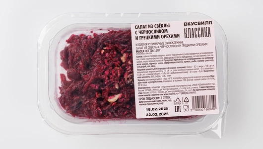 Салат из свеклы с черносливом и грецкими орехами