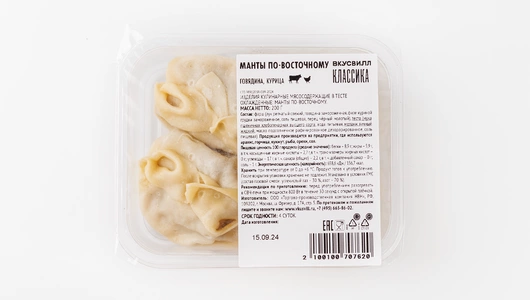 Манты по-восточному