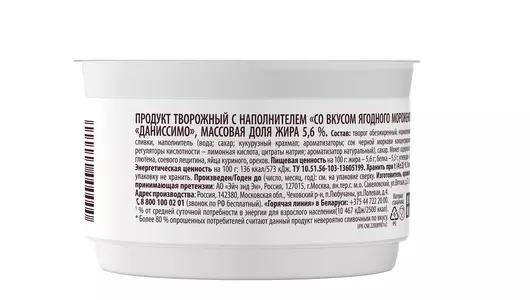 Йогурт Даниссимо Фантазия с хрустящими шариками со вкусом шоколада и клубники 6,9% 105 г