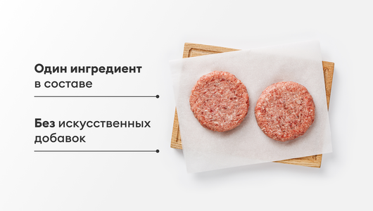 Котлета "Стейкбургер" Котлета "Стейкбургер"