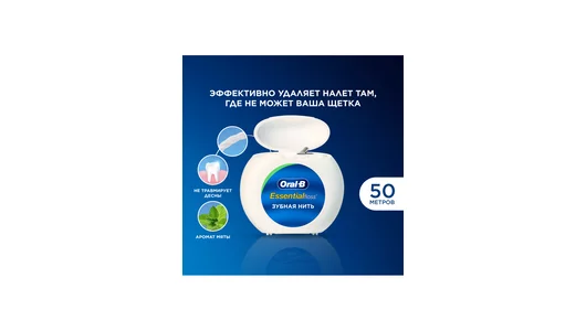 Зубная нить Oral-B Essential Floss мятная 50 м Зубная нить Oral-B Essential Floss мятная 50 м