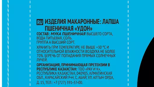 Лапша Чим-Чим Удон пшеничная 250 г