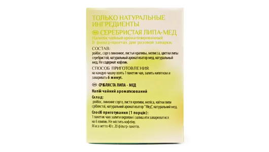 Чай травяной Milford Серебристая липа и мед пакетированный 20х2 г Чай травяной Milford Серебристая липа и мед пакетированный 20х2 г