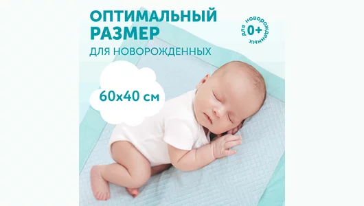 Пеленки для детей Lovular Hot Wind Впитывающие 60х40 см 7 шт