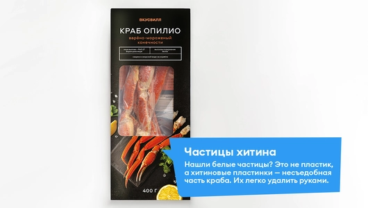 Краб опилио варено-мороженый конечности, 400 г