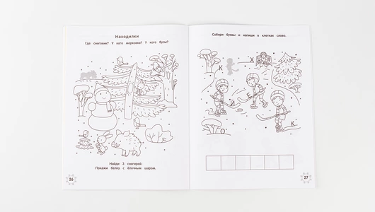 Загадки зимушки-зимы Загадки зимушки-зимы