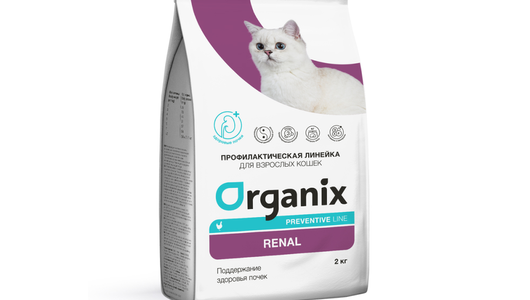 Organix prof (профилактика) Renal сухой корм для кошек «Поддержание здоровья почек», 2 кг