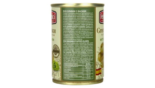 Оливки Federici с васаби 292 г