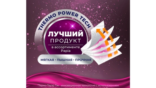 Бумага туалетная Papia Platinum белая 5-слойная 4 рулона