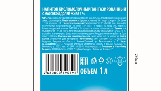 Напиток кисломолочный G-balance Тан газированный 1 л