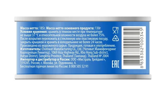 Тунец Fortuna филе yellowfin 185 г