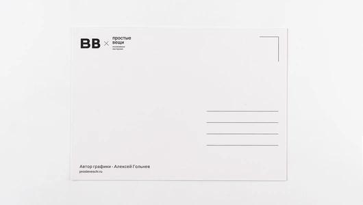 Открытка "Пошумим"