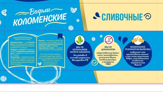 Вафли Коломенское Сливочные оригинальные 200 г