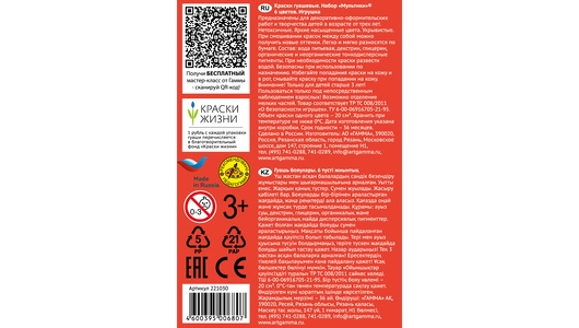 Гуашь Гамма Мультики 6 цветов по 20 мл