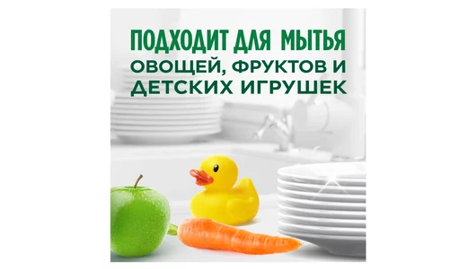 Средство для&nbsp;мытья посуды Fairy Нежные руки чайное дерево и&nbsp;мята 450 мл