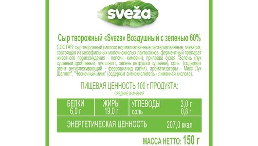 Сыр творожный Sveza Воздушный с зеленью 60% 150 г