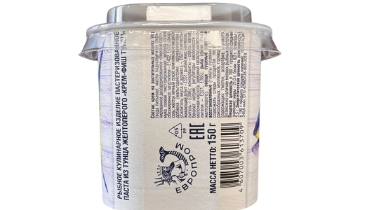 Паста из тунца Крем-фиш желтоперого пастеризованное 150&nbsp;г