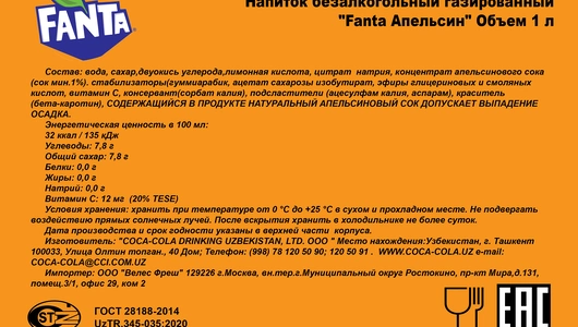 Напиток газированный Fanta Апельсин безалкогольный 1 л Напиток газированный Fanta Апельсин безалкогольный 1 л