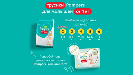 Pampers Pants Трусики р.5 (12-17 кг) 15 шт